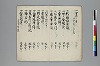 読本名題集 007/015