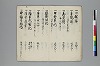 読本名題集 008/015