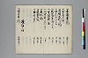 読本名題集 009/015