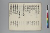 読本名題集 010/015