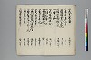読本名題集 012/015
