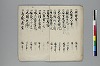 読本名題集 013/015
