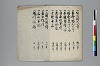 読本名題集 014/015