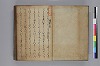 長齢石硯記／夢乃多々地／芦垣香爐記／客路草／再浴青根山湯記／青根山藥師堂奉納温泉記 002/079