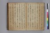 長齢石硯記／夢乃多々地／芦垣香爐記／客路草／再浴青根山湯記／青根山藥師堂奉納温泉記 003/079