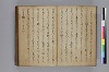 長齢石硯記／夢乃多々地／芦垣香爐記／客路草／再浴青根山湯記／青根山藥師堂奉納温泉記 004/079
