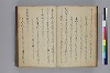 長齢石硯記／夢乃多々地／芦垣香爐記／客路草／再浴青根山湯記／青根山藥師堂奉納温泉記 014/079