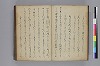 長齢石硯記／夢乃多々地／芦垣香爐記／客路草／再浴青根山湯記／青根山藥師堂奉納温泉記 015/079