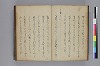 長齢石硯記／夢乃多々地／芦垣香爐記／客路草／再浴青根山湯記／青根山藥師堂奉納温泉記 016/079