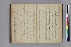 長齢石硯記／夢乃多々地／芦垣香爐記／客路草／再浴青根山湯記／青根山藥師堂奉納温泉記 018/079