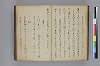 長齢石硯記／夢乃多々地／芦垣香爐記／客路草／再浴青根山湯記／青根山藥師堂奉納温泉記 023/079