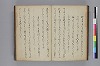 長齢石硯記／夢乃多々地／芦垣香爐記／客路草／再浴青根山湯記／青根山藥師堂奉納温泉記 033/079