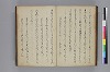 長齢石硯記／夢乃多々地／芦垣香爐記／客路草／再浴青根山湯記／青根山藥師堂奉納温泉記 037/079
