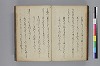 長齢石硯記／夢乃多々地／芦垣香爐記／客路草／再浴青根山湯記／青根山藥師堂奉納温泉記 038/079