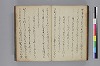 長齢石硯記／夢乃多々地／芦垣香爐記／客路草／再浴青根山湯記／青根山藥師堂奉納温泉記 039/079