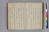 長齢石硯記／夢乃多々地／芦垣香爐記／客路草／再浴青根山湯記／青根山藥師堂奉納温泉記 041/079