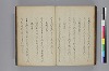 長齢石硯記／夢乃多々地／芦垣香爐記／客路草／再浴青根山湯記／青根山藥師堂奉納温泉記 044/079