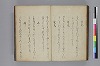 長齢石硯記／夢乃多々地／芦垣香爐記／客路草／再浴青根山湯記／青根山藥師堂奉納温泉記 045/079