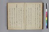 長齢石硯記／夢乃多々地／芦垣香爐記／客路草／再浴青根山湯記／青根山藥師堂奉納温泉記 047/079