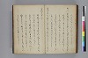 長齢石硯記／夢乃多々地／芦垣香爐記／客路草／再浴青根山湯記／青根山藥師堂奉納温泉記 048/079