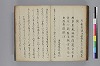 長齢石硯記／夢乃多々地／芦垣香爐記／客路草／再浴青根山湯記／青根山藥師堂奉納温泉記 053/079