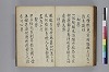 長齢石硯記／夢乃多々地／芦垣香爐記／客路草／再浴青根山湯記／青根山藥師堂奉納温泉記 066/079