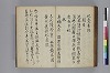 長齢石硯記／夢乃多々地／芦垣香爐記／客路草／再浴青根山湯記／青根山藥師堂奉納温泉記 068/079