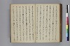 長齢石硯記／夢乃多々地／芦垣香爐記／客路草／再浴青根山湯記／青根山藥師堂奉納温泉記 070/079