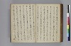 長齢石硯記／夢乃多々地／芦垣香爐記／客路草／再浴青根山湯記／青根山藥師堂奉納温泉記 075/079