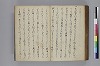 長齢石硯記／夢乃多々地／芦垣香爐記／客路草／再浴青根山湯記／青根山藥師堂奉納温泉記 076/079
