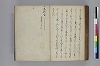 長齢石硯記／夢乃多々地／芦垣香爐記／客路草／再浴青根山湯記／青根山藥師堂奉納温泉記 078/079