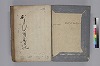 おもひきや日記 002/050
