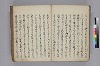 おもひきや日記 008/050