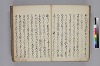 おもひきや日記 009/050
