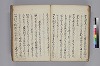 おもひきや日記 022/050
