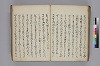 おもひきや日記 030/050