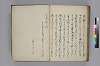 おもひきや日記 047/050