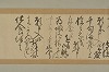 綱村朝臣巻 004/007