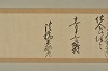 綱村朝臣巻 005/007