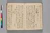 〔異国漂流記〕（仮題） 005/134