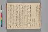 〔異国漂流記〕（仮題） 008/134