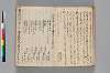 〔異国漂流記〕（仮題） 012/134