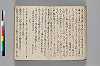 〔異国漂流記〕（仮題） 013/134