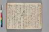 〔異国漂流記〕（仮題） 014/134