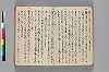 〔異国漂流記〕（仮題） 015/134