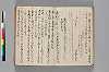 〔異国漂流記〕（仮題） 016/134