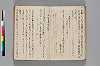 〔異国漂流記〕（仮題） 017/134