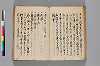 〔異国漂流記〕（仮題） 044/134