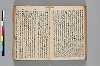 〔異国漂流記〕（仮題） 058/134