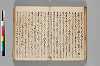 〔異国漂流記〕（仮題） 079/134
